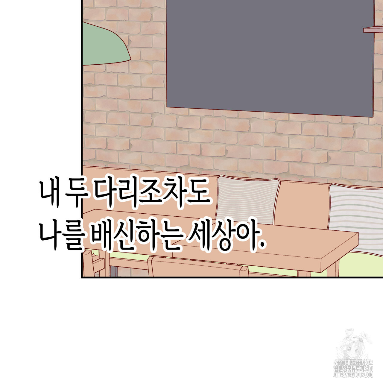 알파친구 19화 127