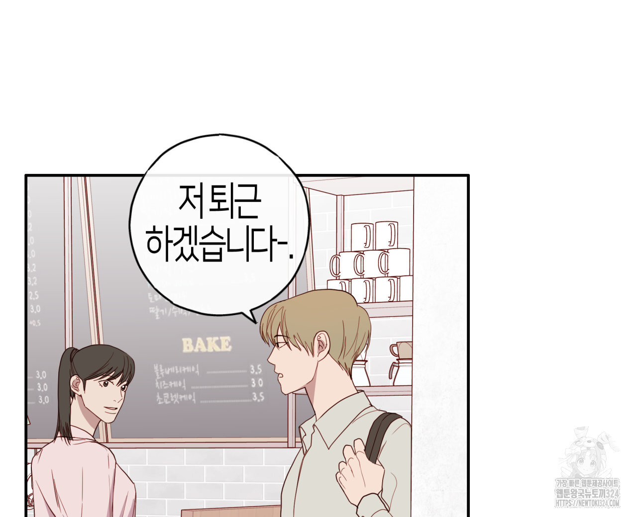 알파친구 19화 128