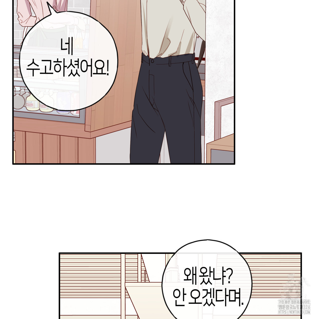 알파친구 19화 129