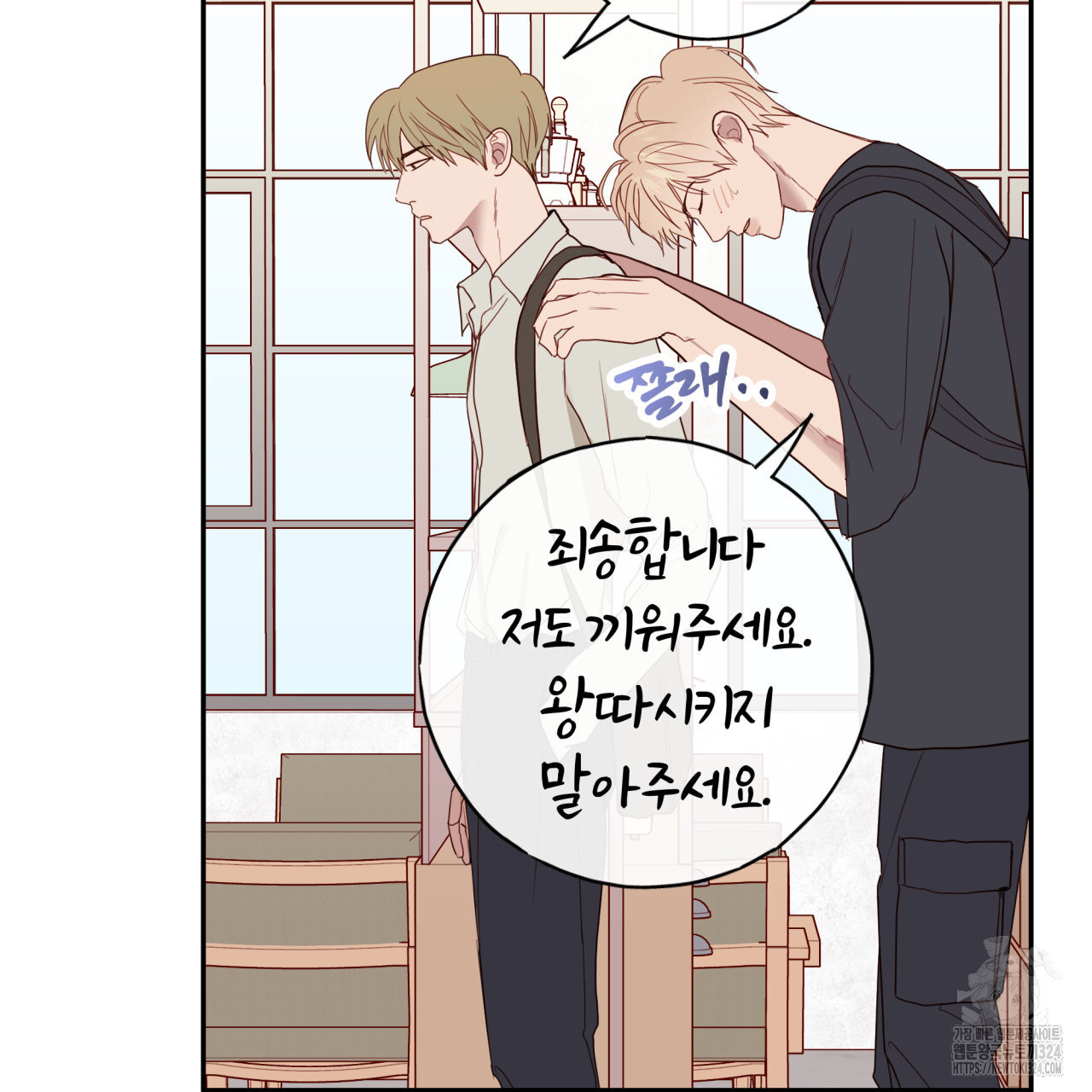 알파친구 19화 130