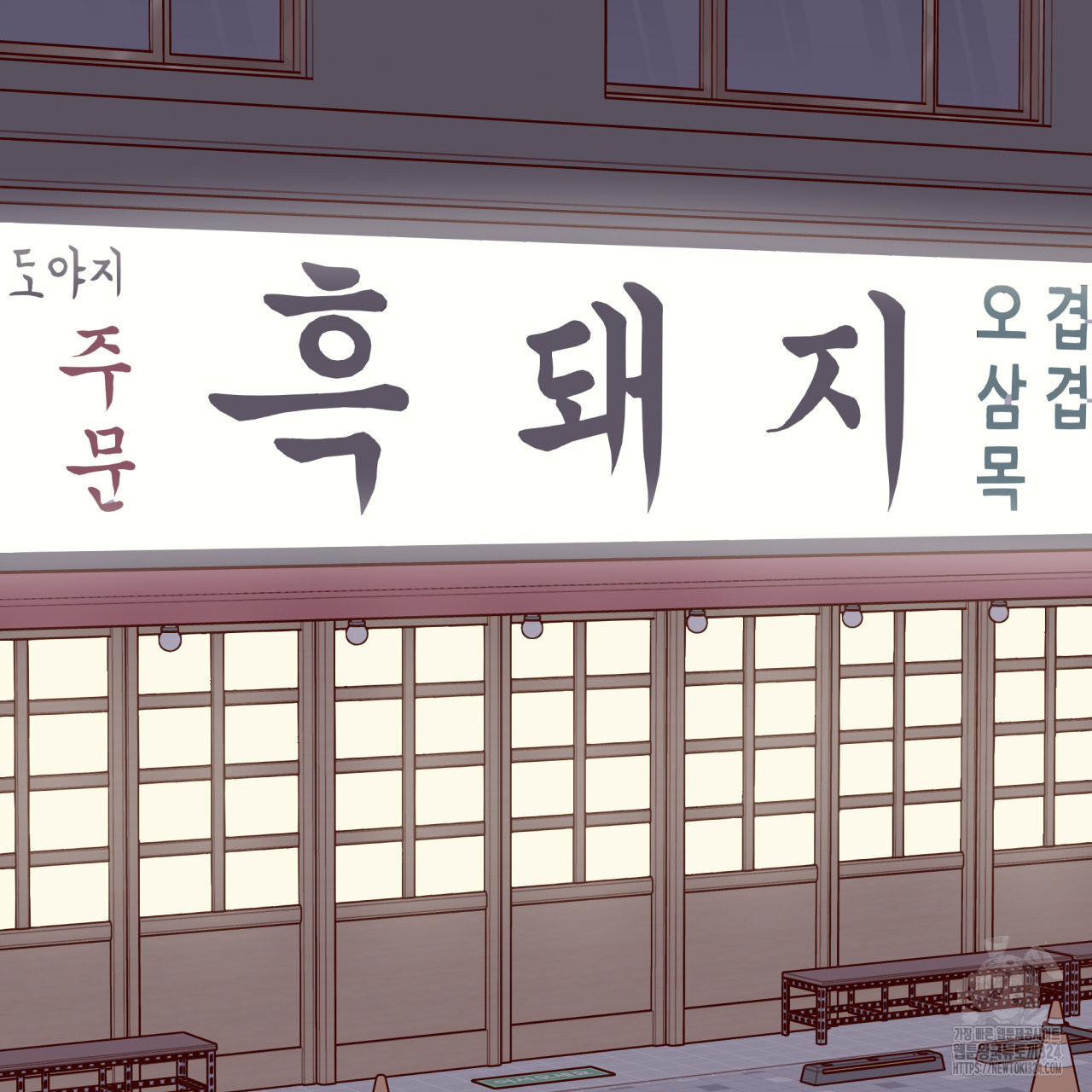 알파친구 19화 142