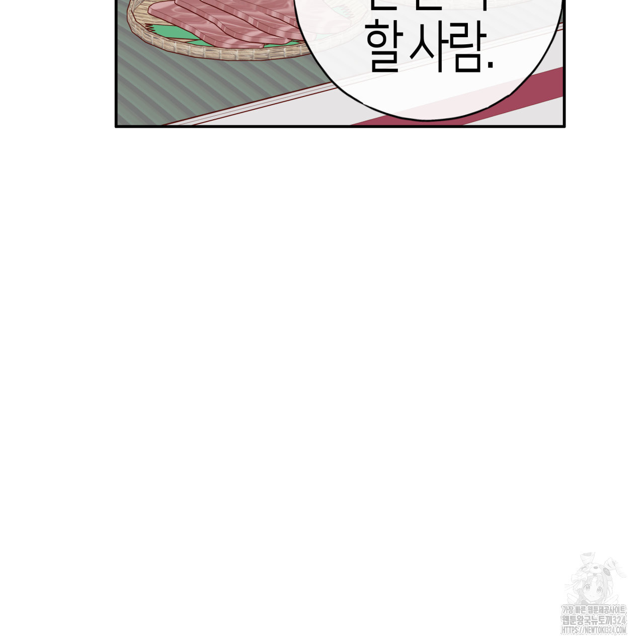 알파친구 19화 145