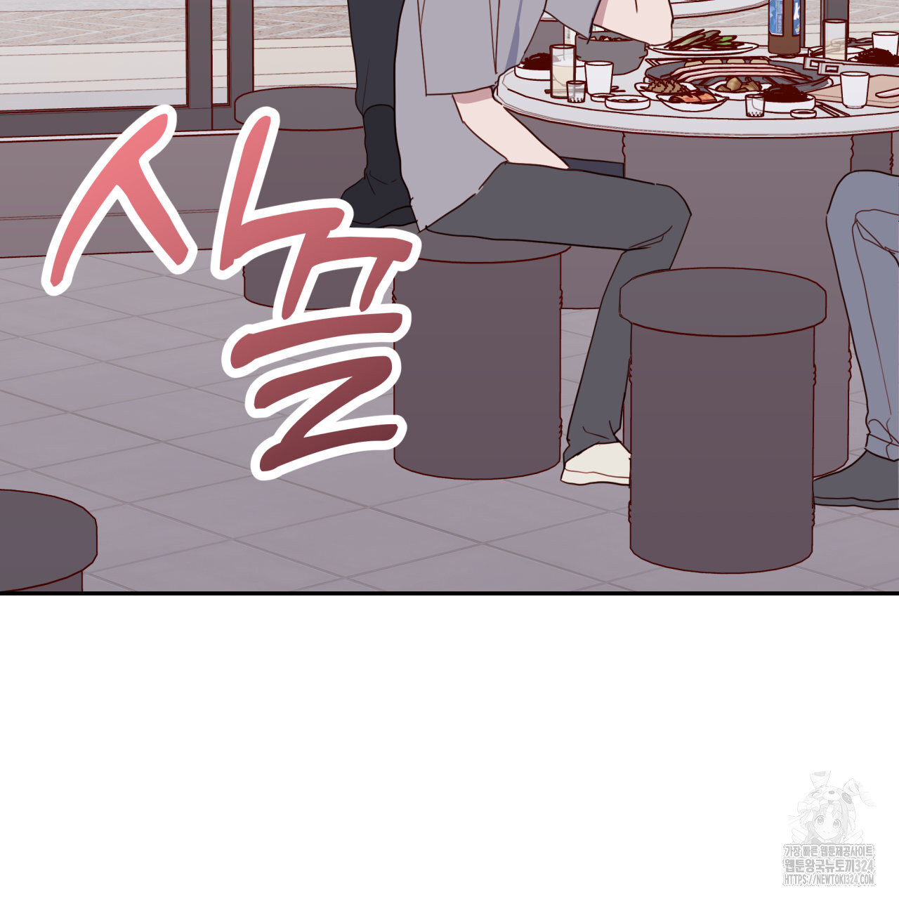 알파친구 19화 150