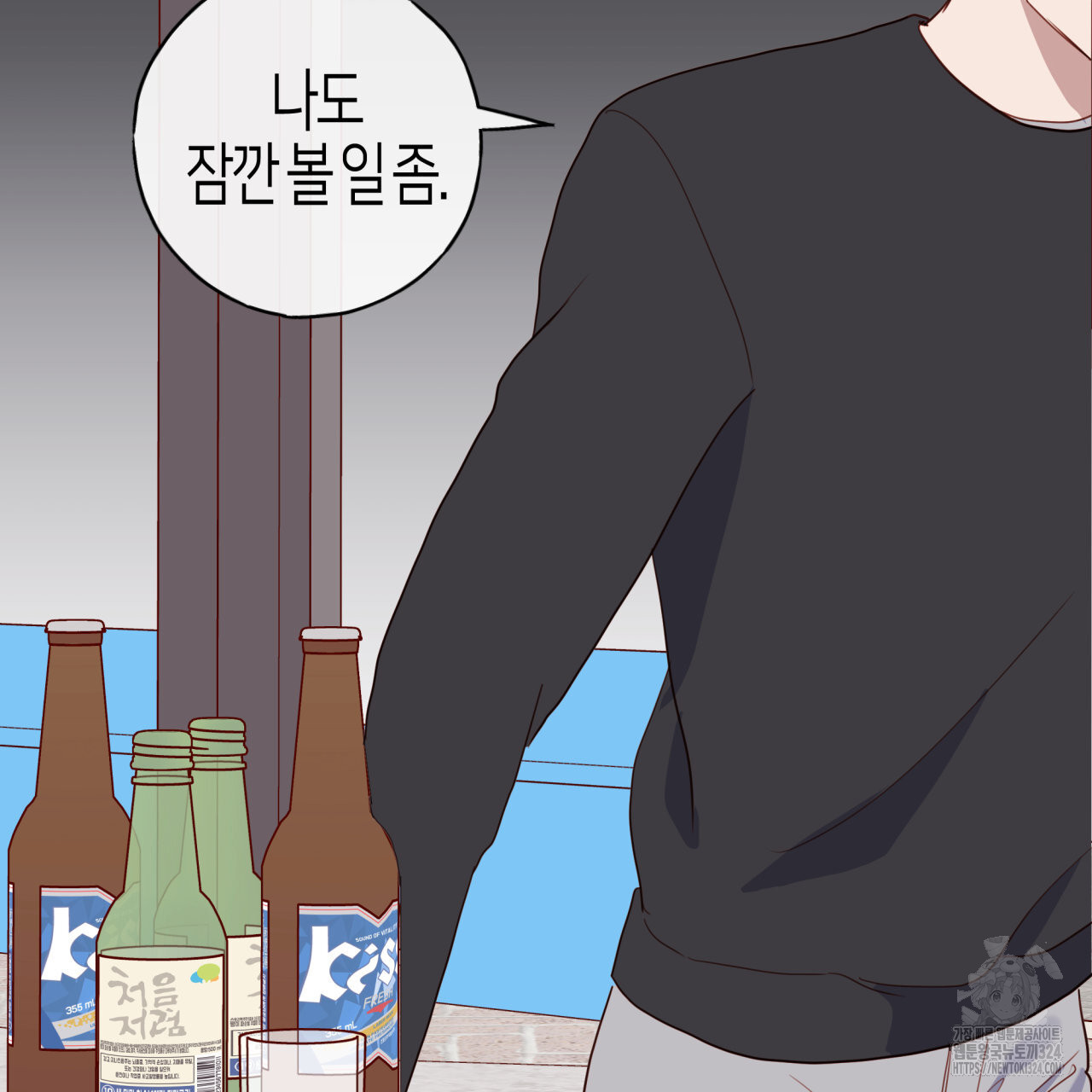 알파친구 19화 155