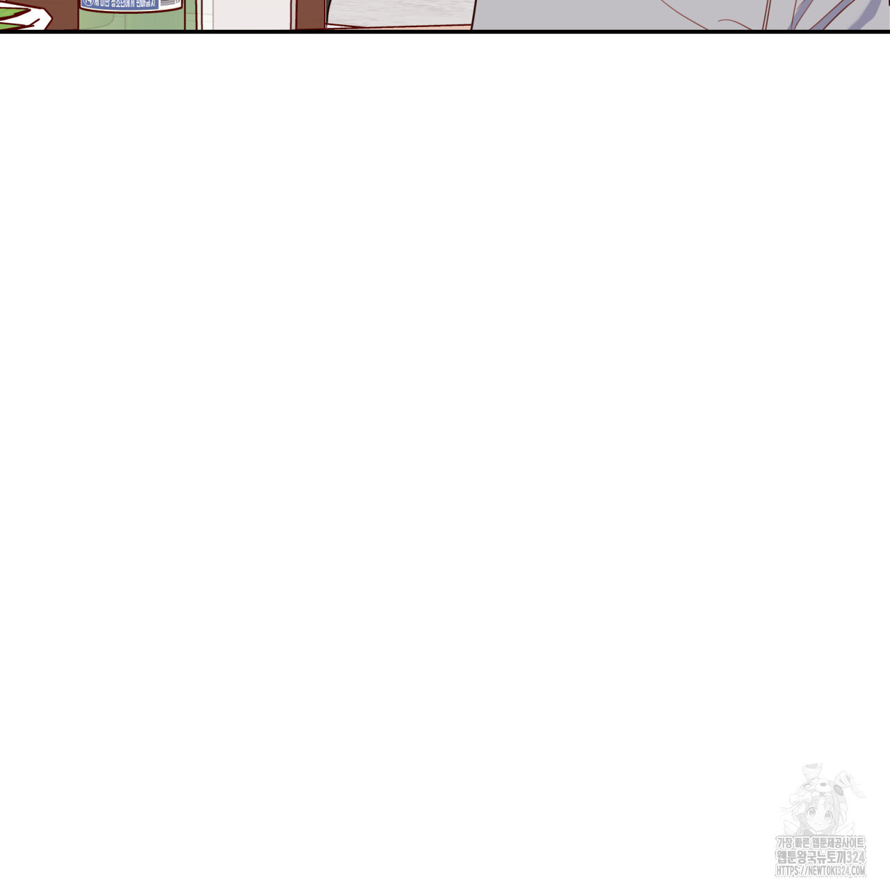 알파친구 19화 156