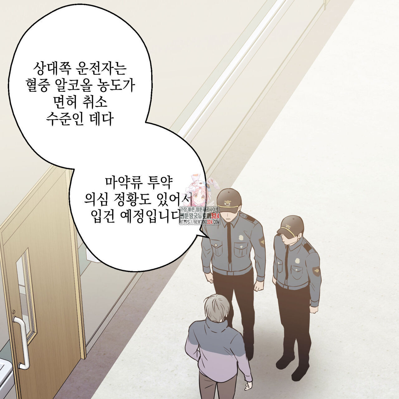 럭키 크레딧 44화 1