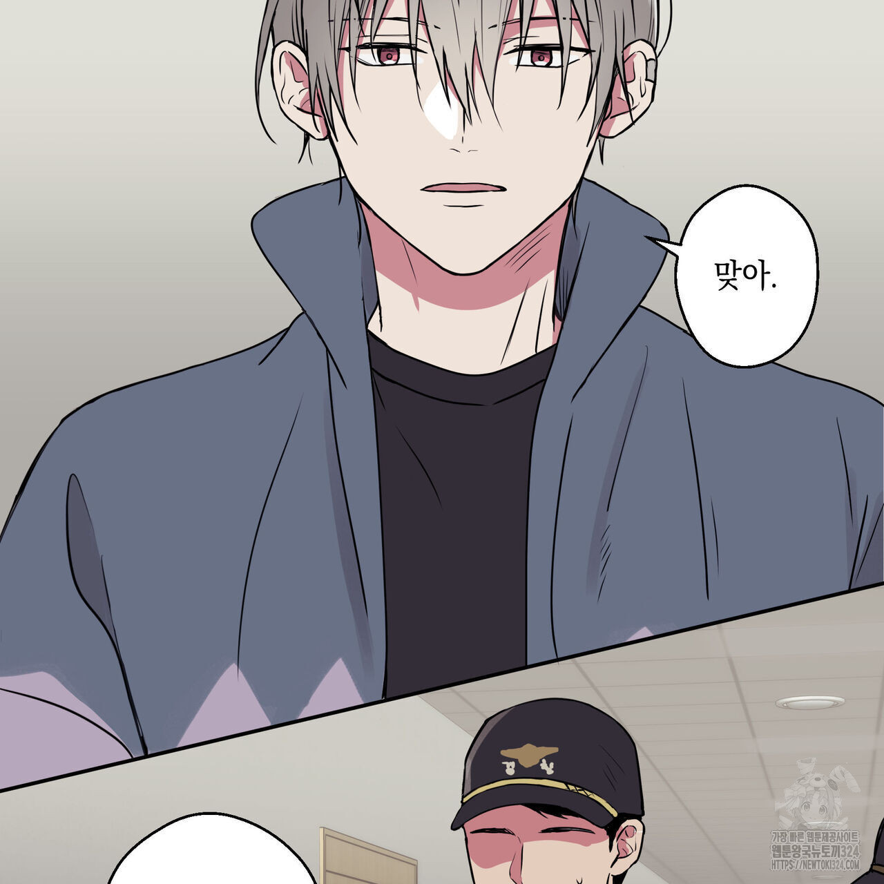 럭키 크레딧 44화 3