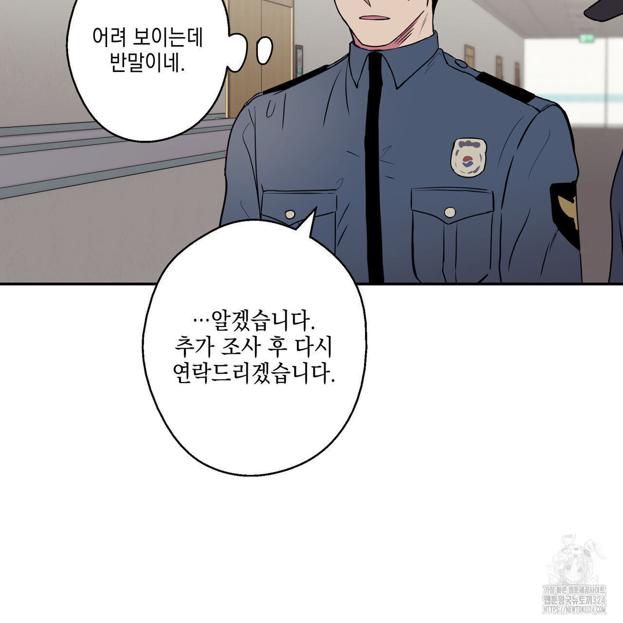 럭키 크레딧 44화 4