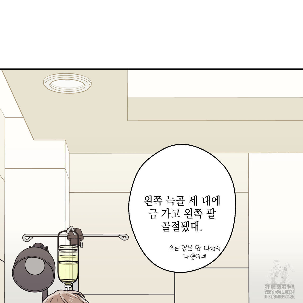 럭키 크레딧 44화 6