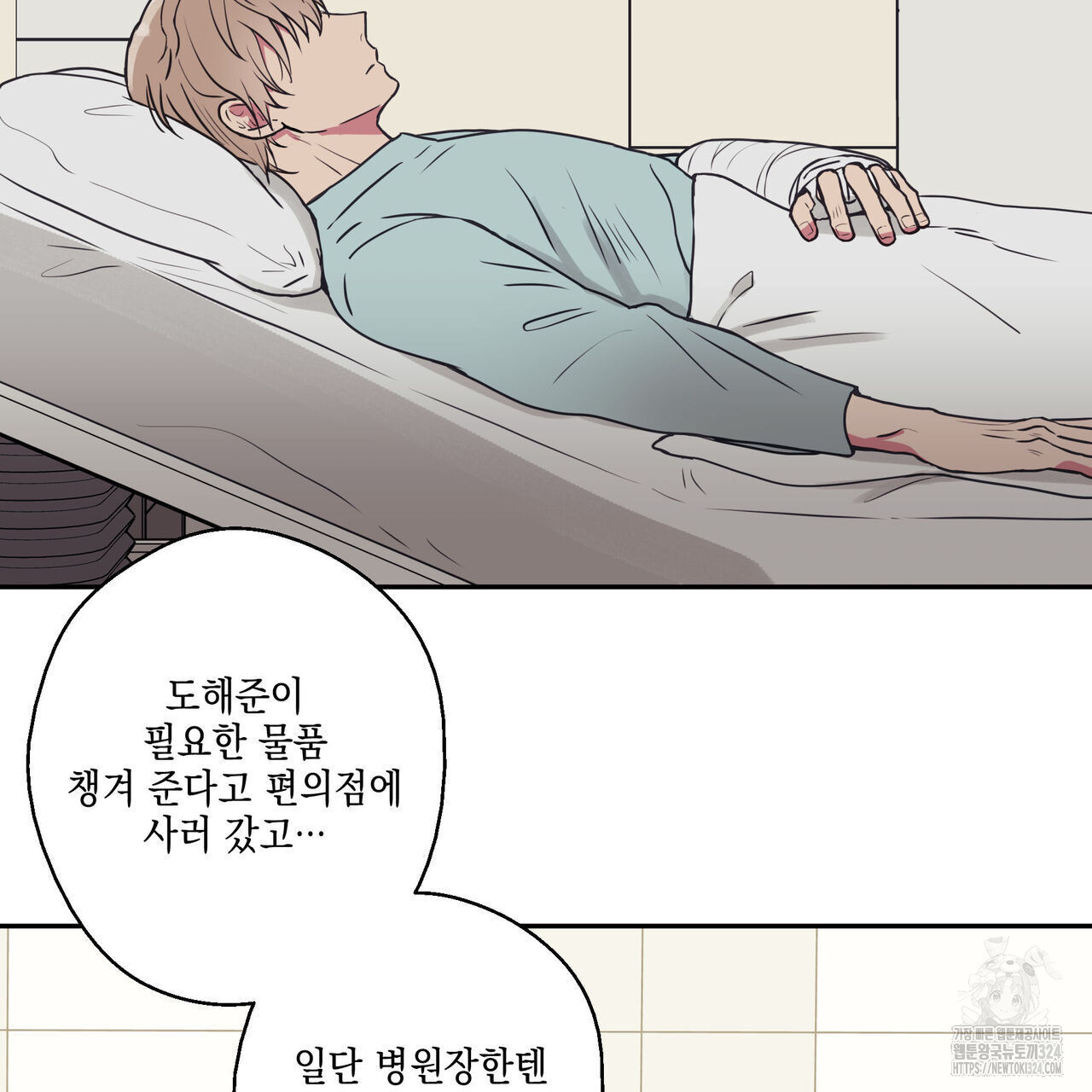 럭키 크레딧 44화 7