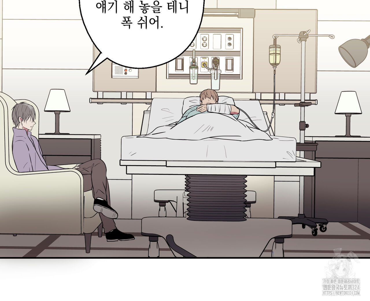 럭키 크레딧 44화 8