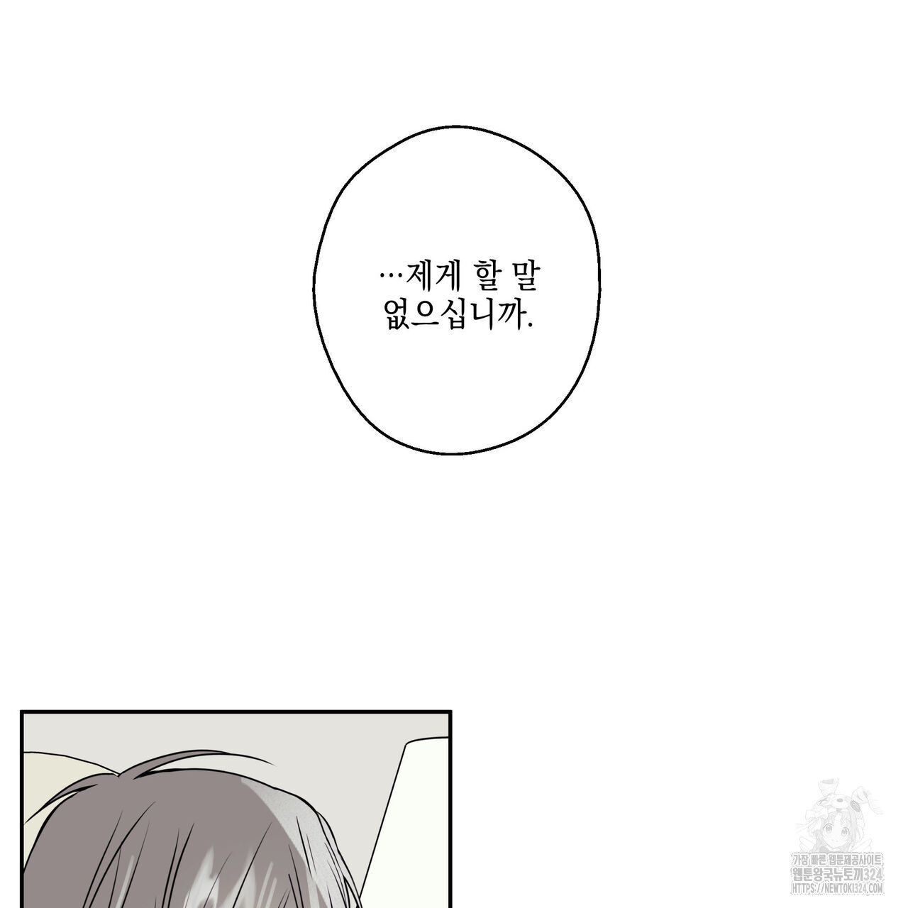 럭키 크레딧 44화 9