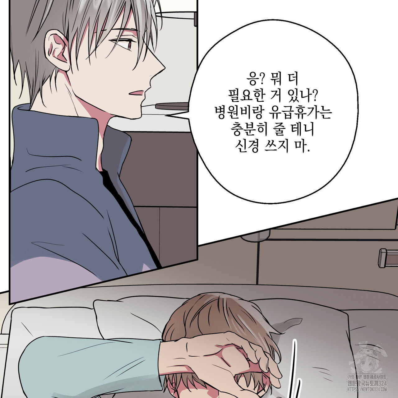 럭키 크레딧 44화 10
