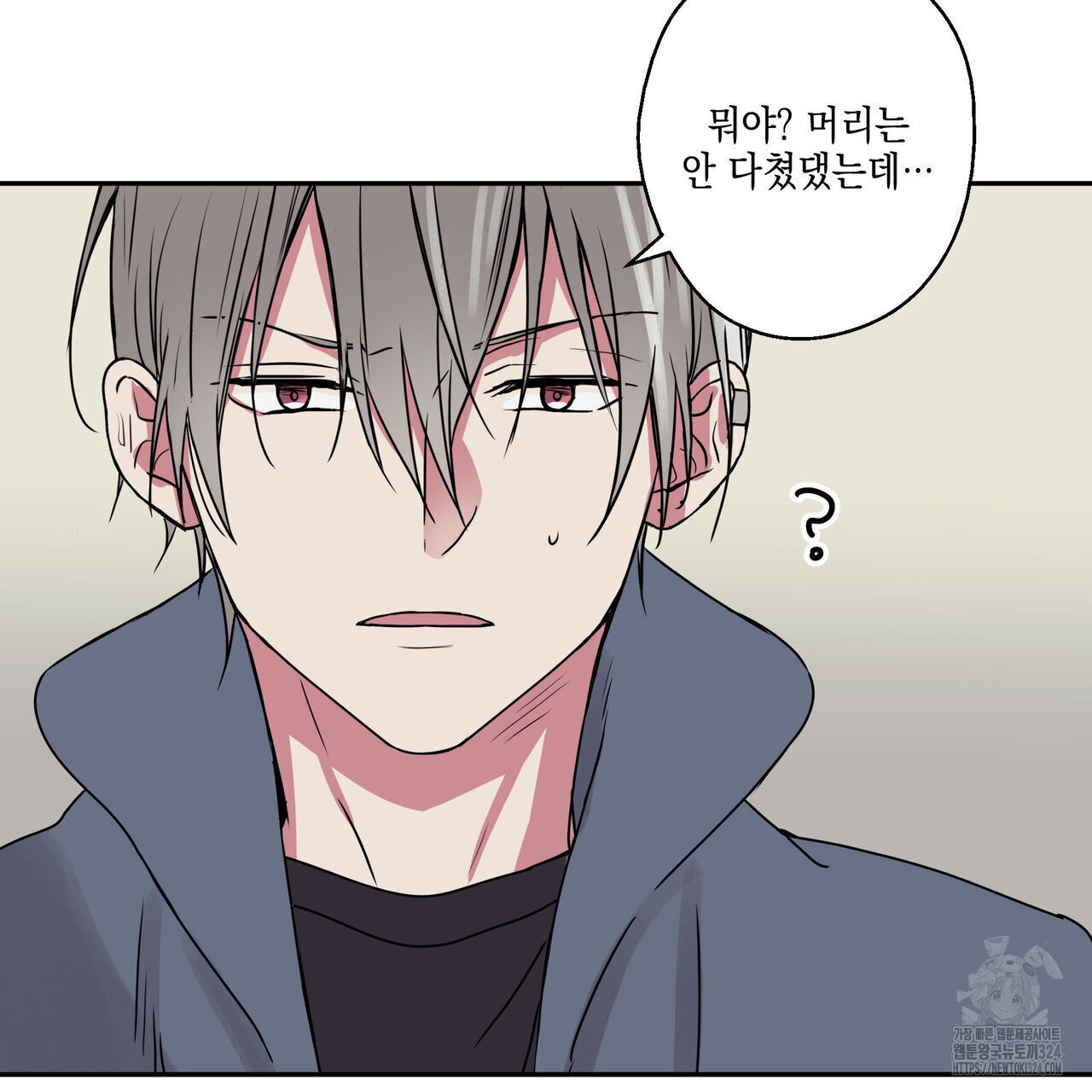 럭키 크레딧 44화 12