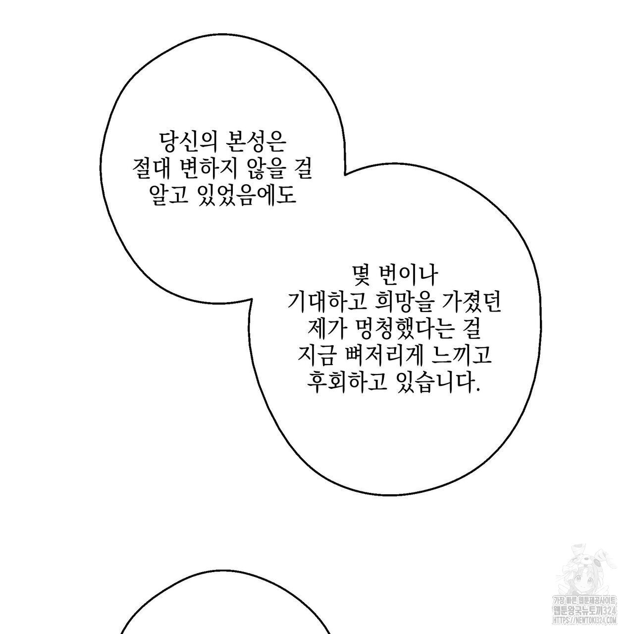 럭키 크레딧 44화 13