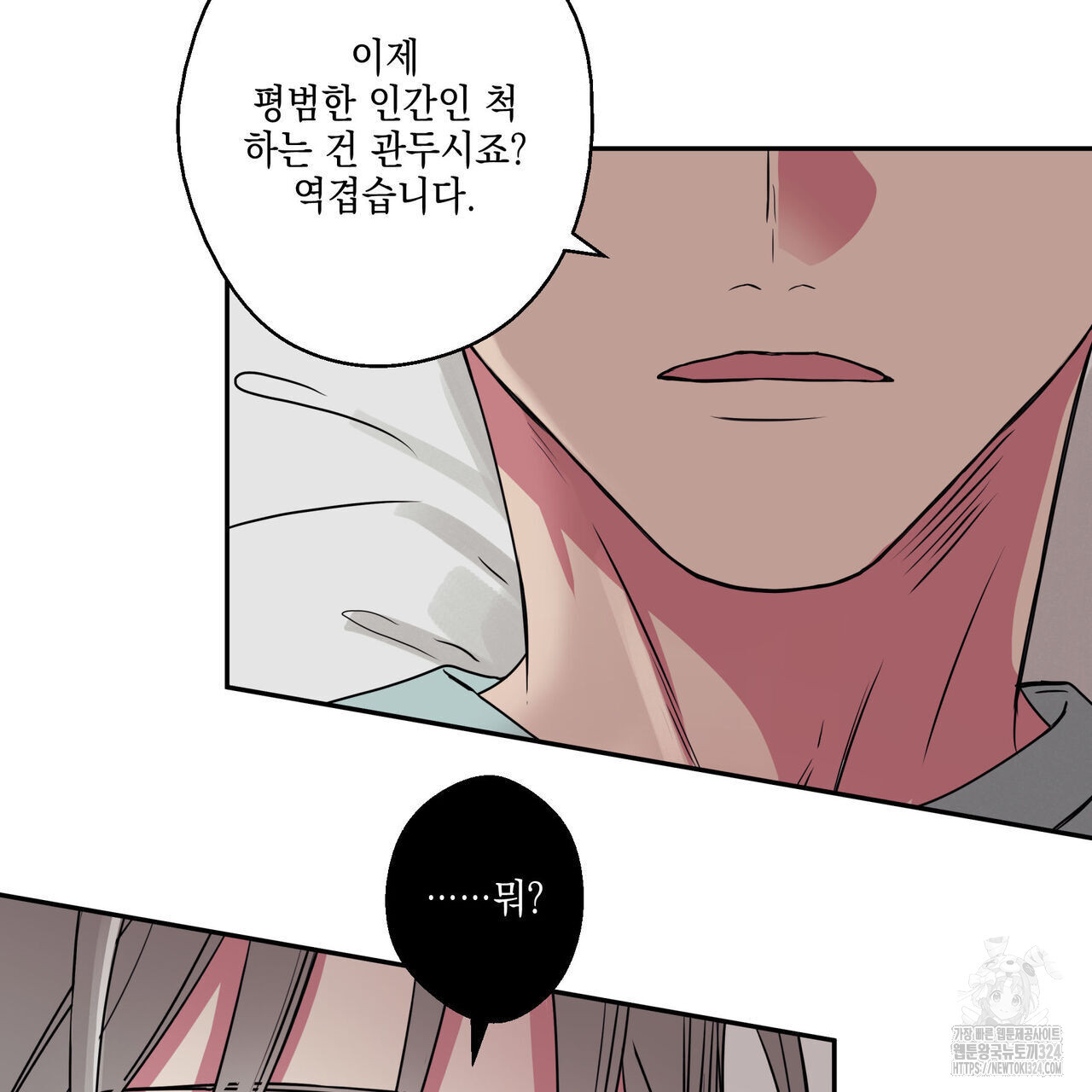 럭키 크레딧 44화 14