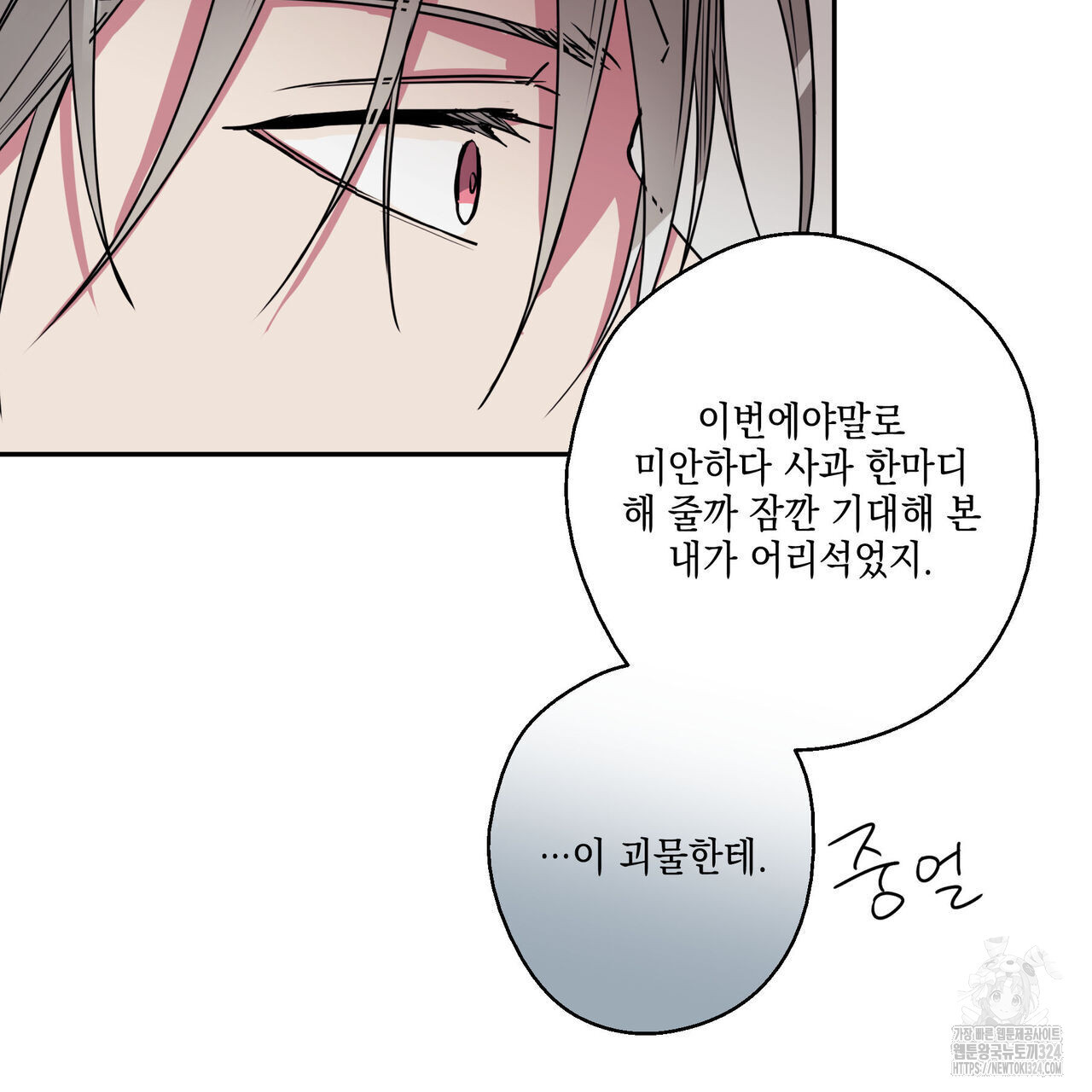 럭키 크레딧 44화 15