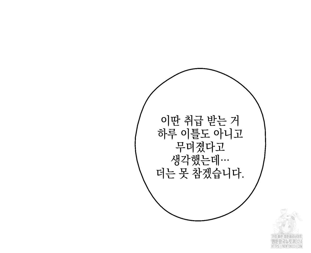 럭키 크레딧 44화 16