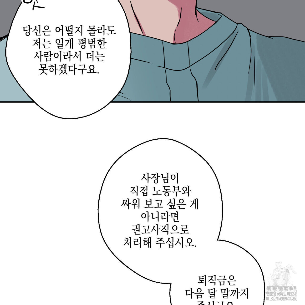 럭키 크레딧 44화 18