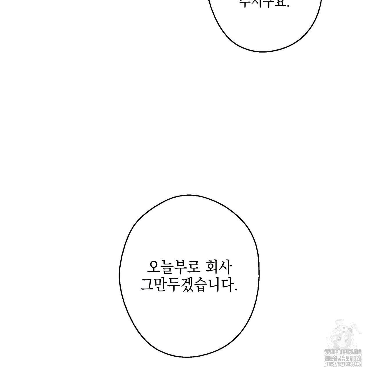 럭키 크레딧 44화 19