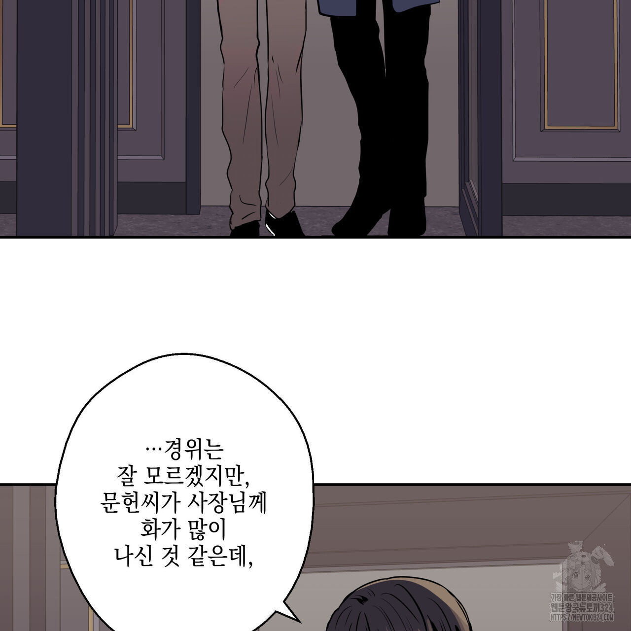 럭키 크레딧 44화 23