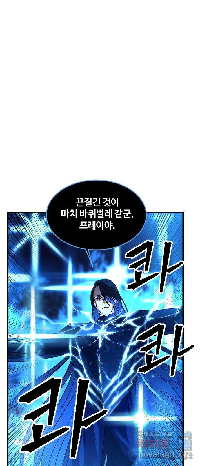 최후의 금빛아이 시즌2 36화 2