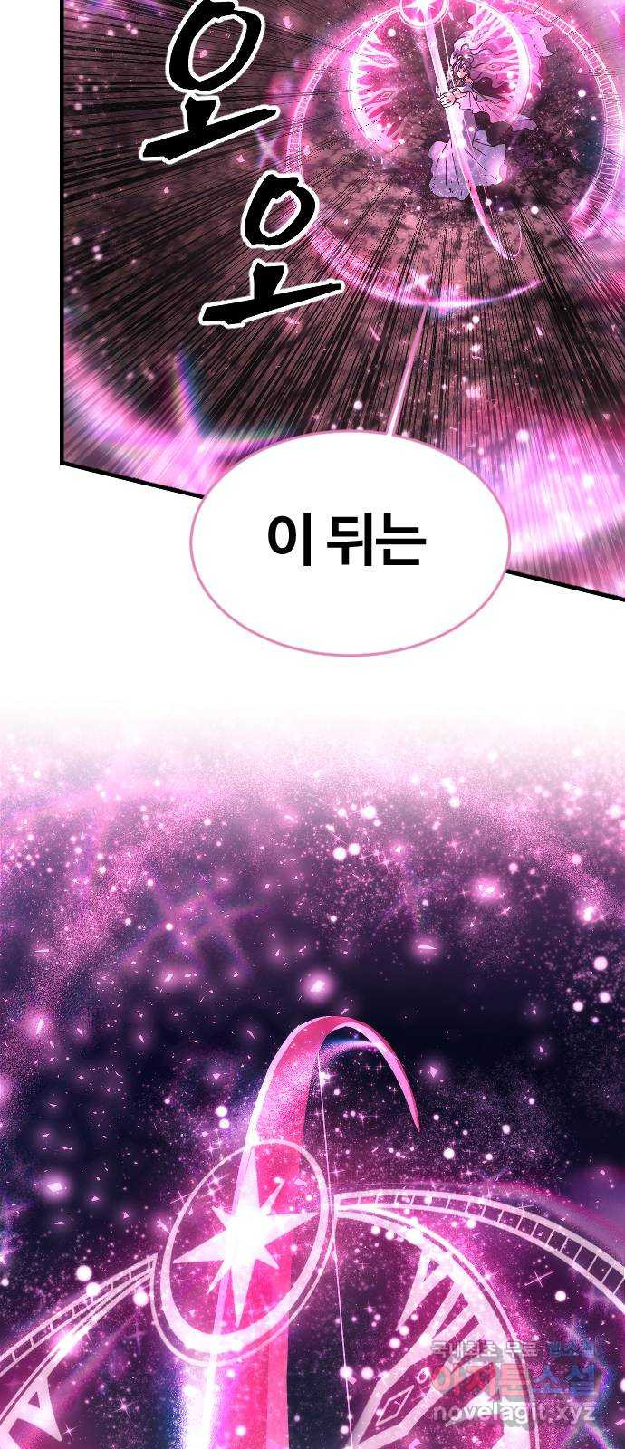 최후의 금빛아이 시즌2 36화 7