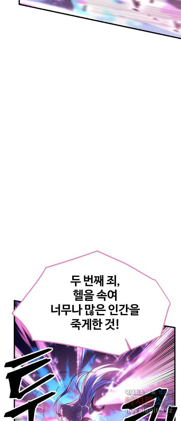 최후의 금빛아이 시즌2 36화 14