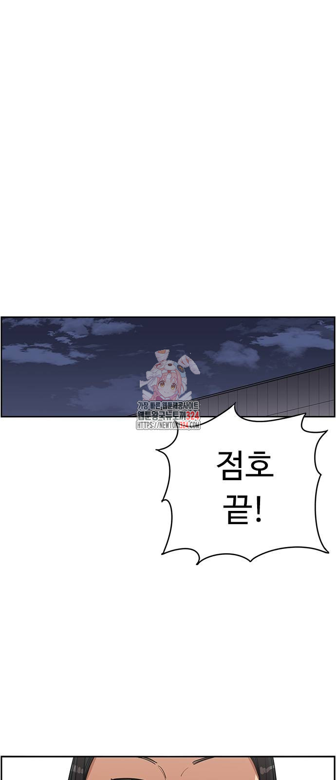 뷰티풀 군바리 418화 1