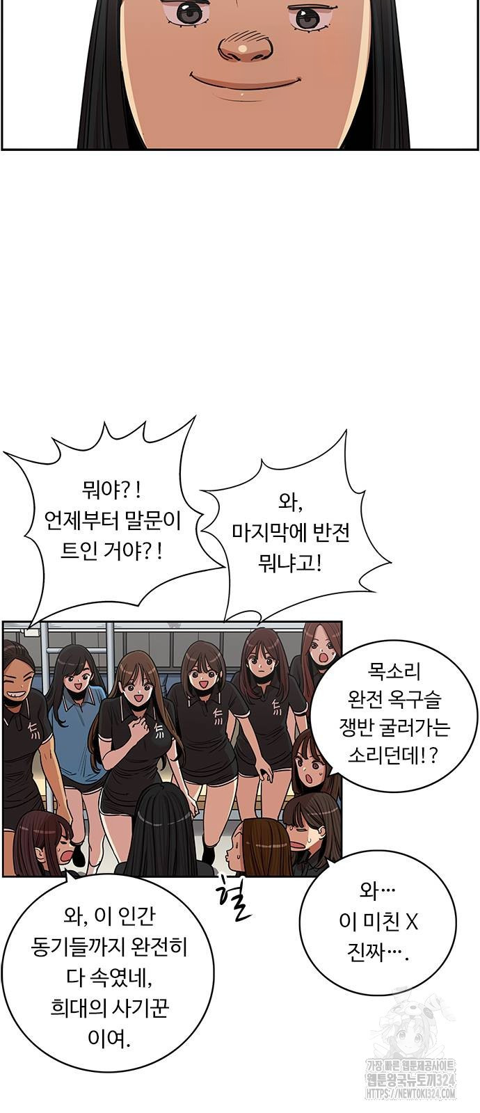 뷰티풀 군바리 418화 2