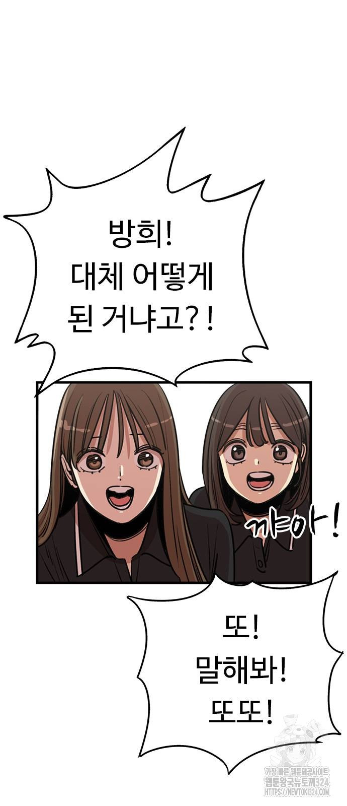 뷰티풀 군바리 418화 3