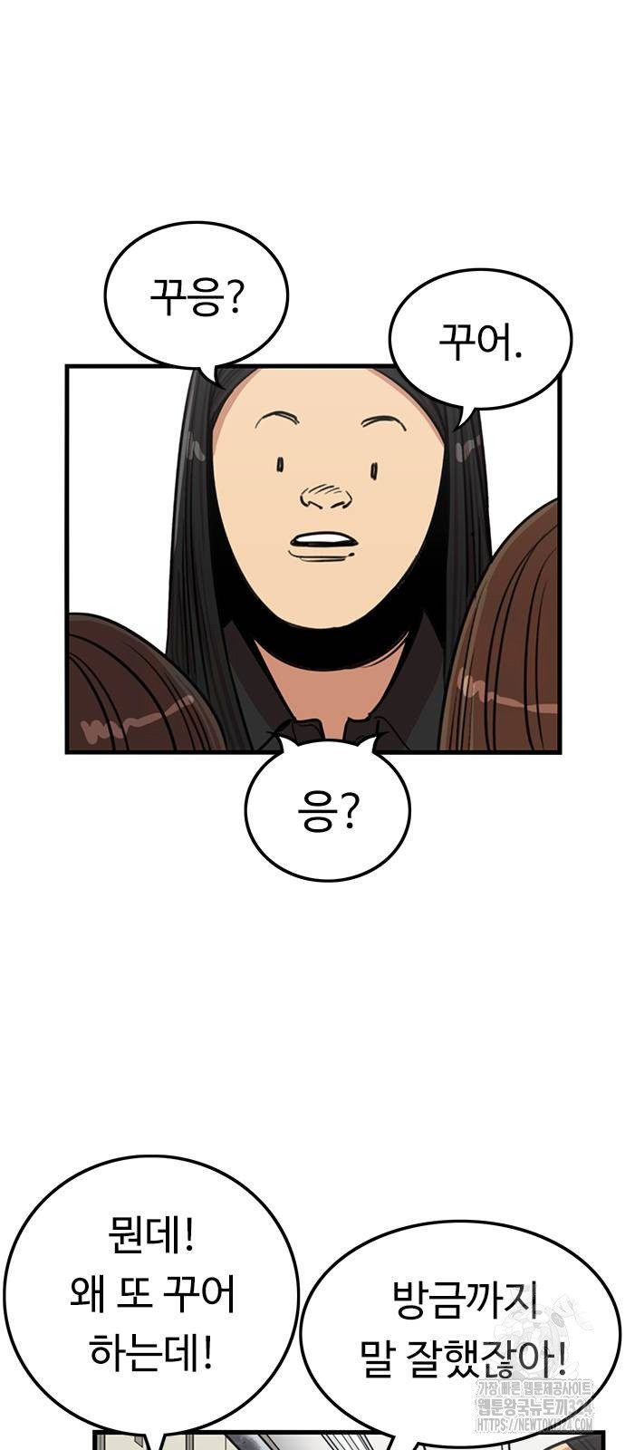뷰티풀 군바리 418화 4