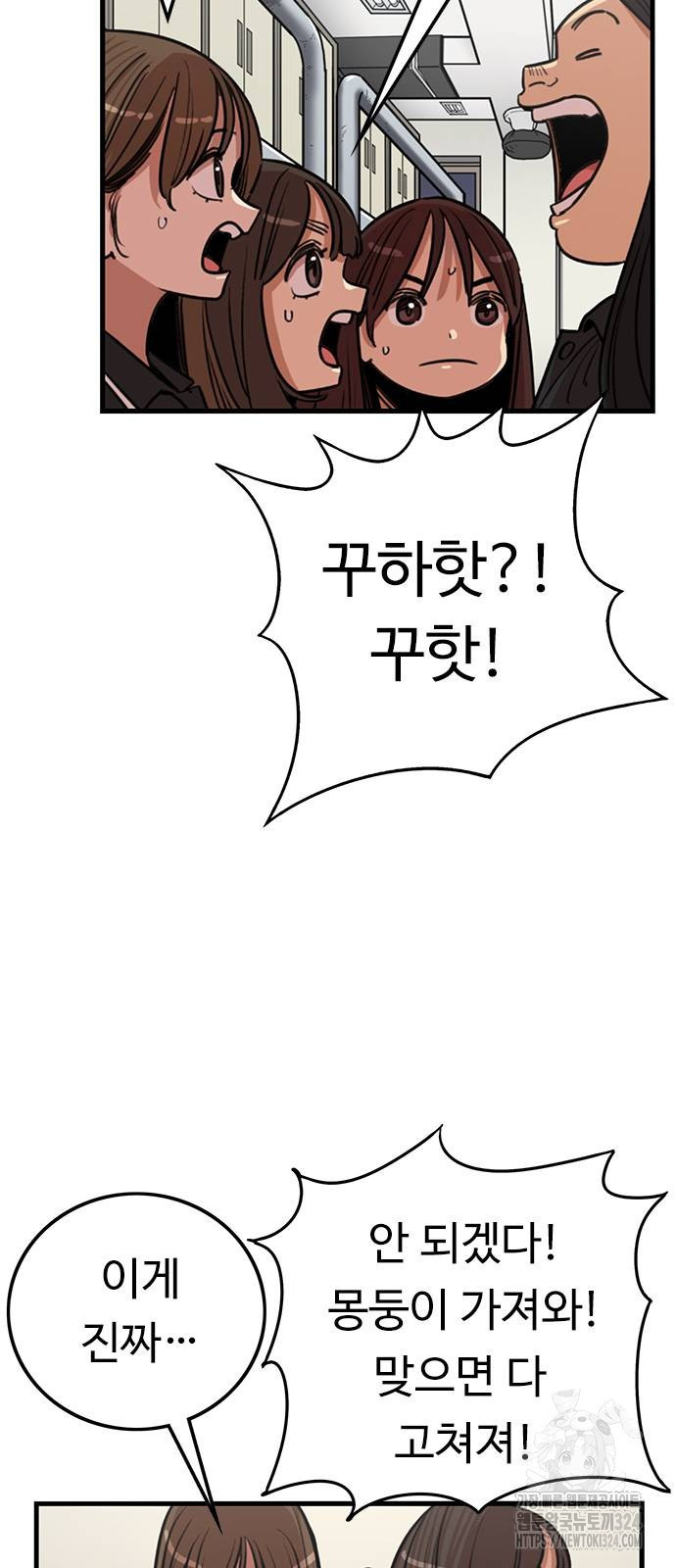 뷰티풀 군바리 418화 5
