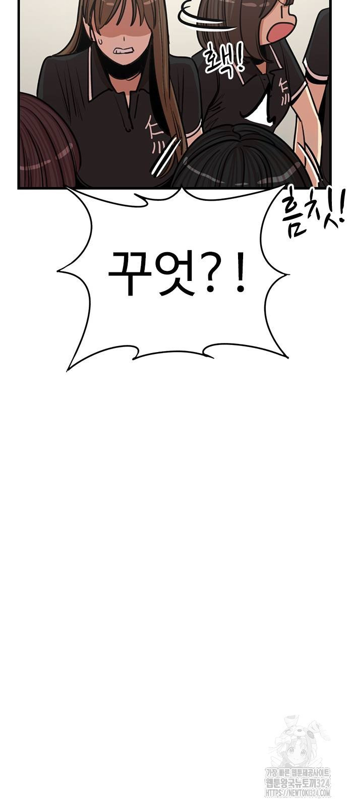 뷰티풀 군바리 418화 6