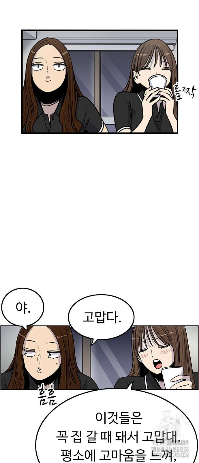 뷰티풀 군바리 418화 9