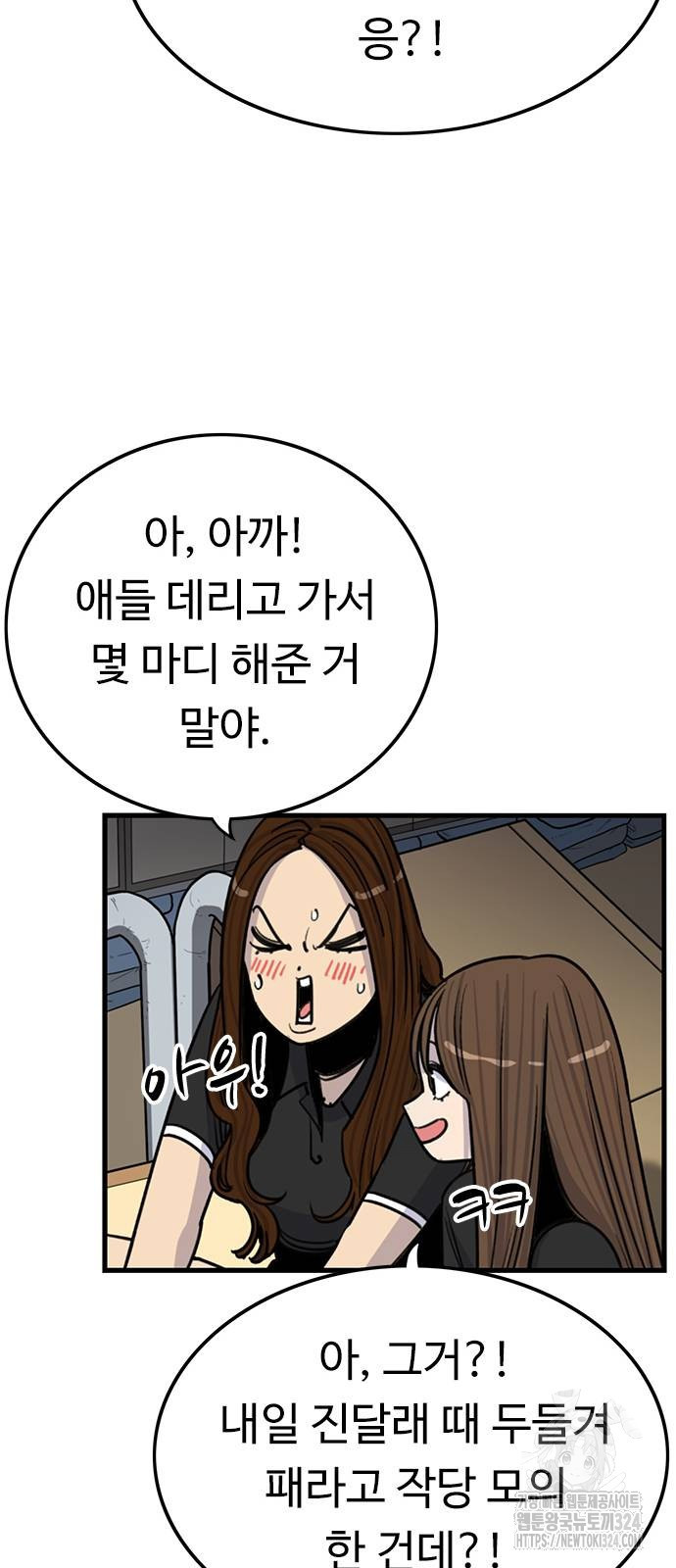 뷰티풀 군바리 418화 10