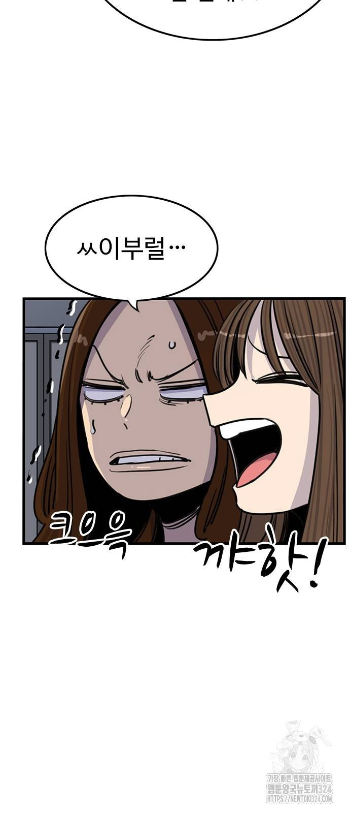 뷰티풀 군바리 418화 11