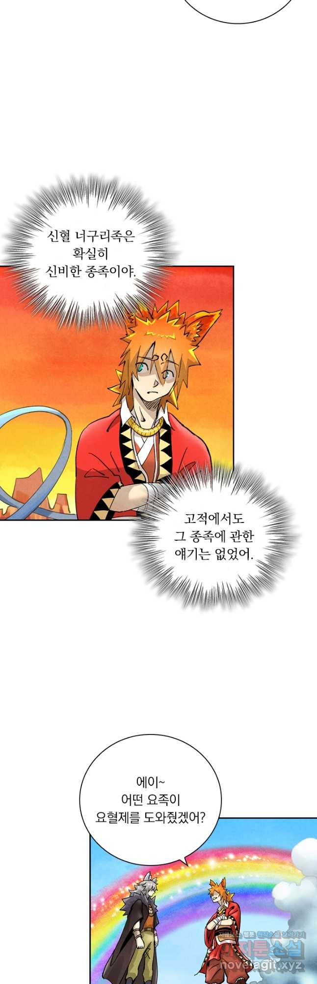 요신기 517화 6