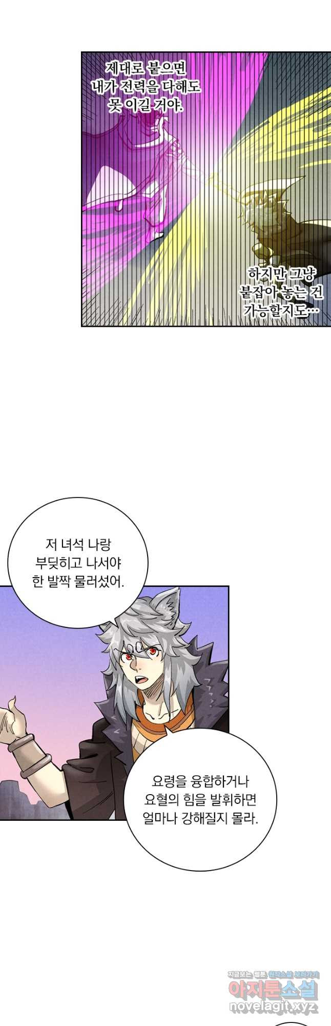 요신기 517화 9