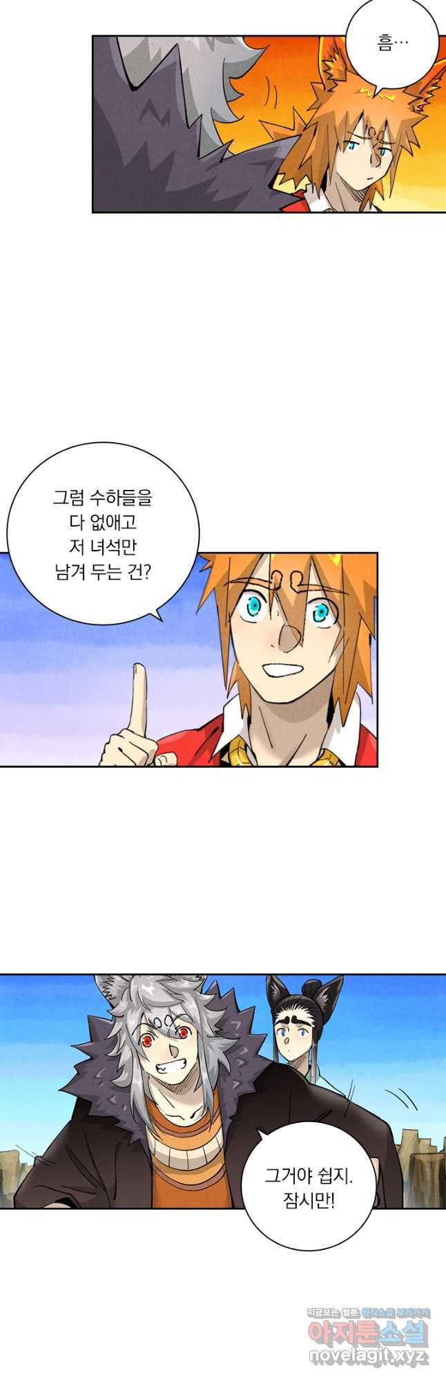 요신기 517화 10
