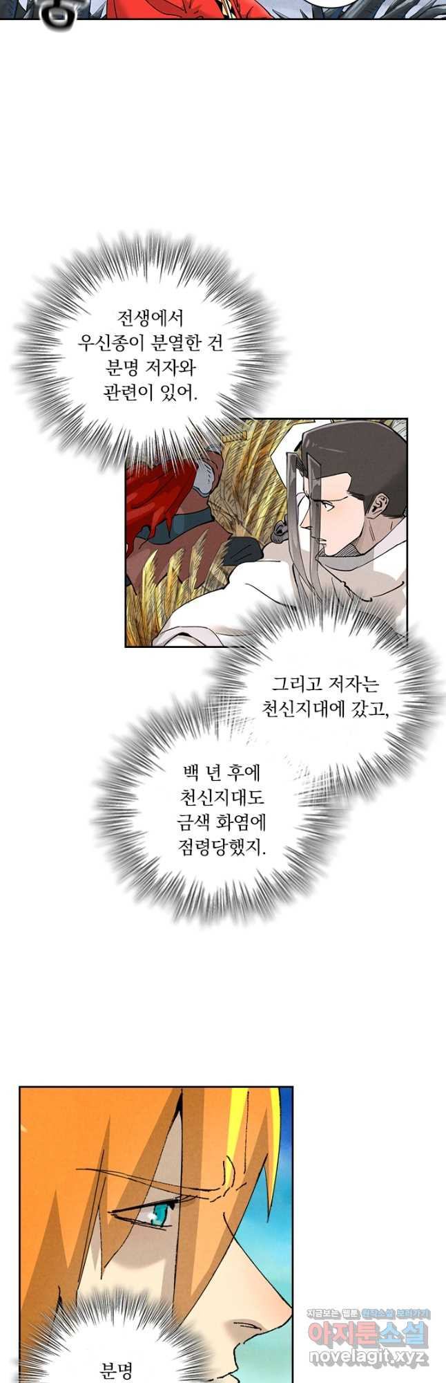 요신기 517화 12