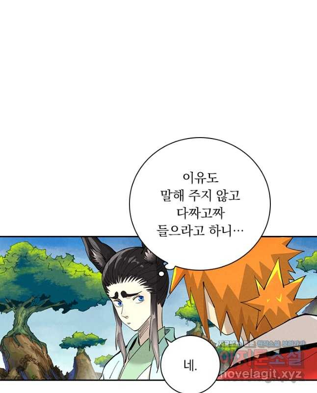 요신기 517화 15