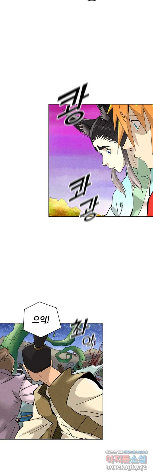요신기 517화 16