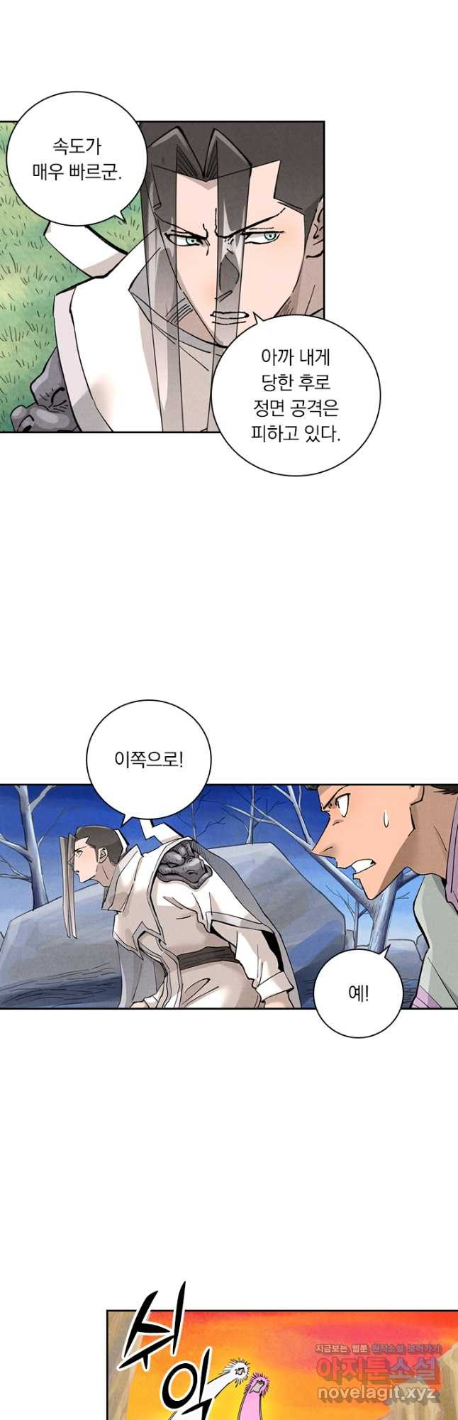 요신기 517화 19