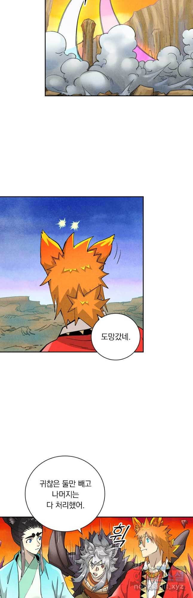 요신기 517화 20