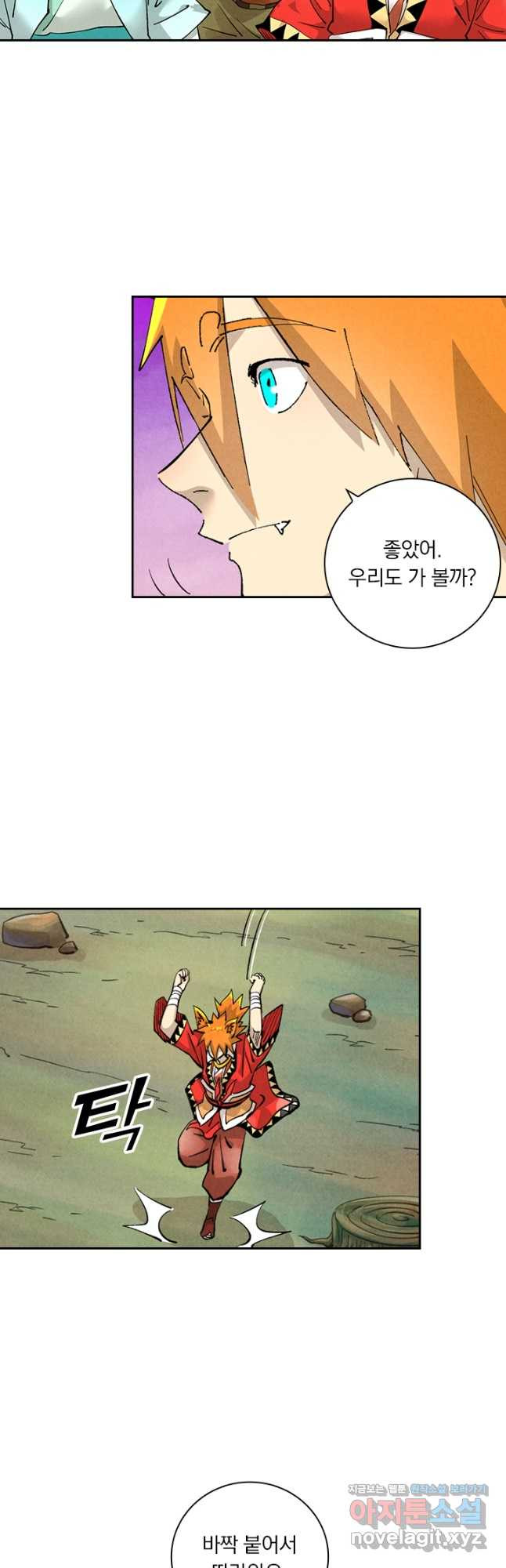 요신기 517화 21