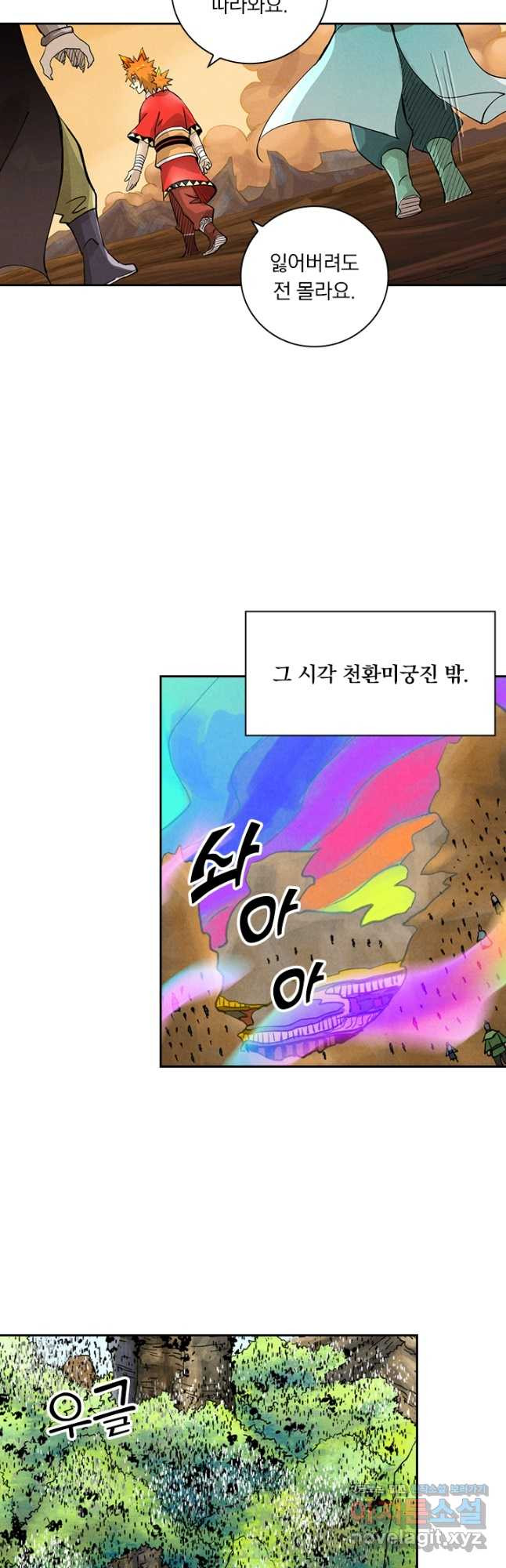 요신기 517화 22