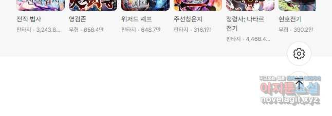 요신기 517화 26