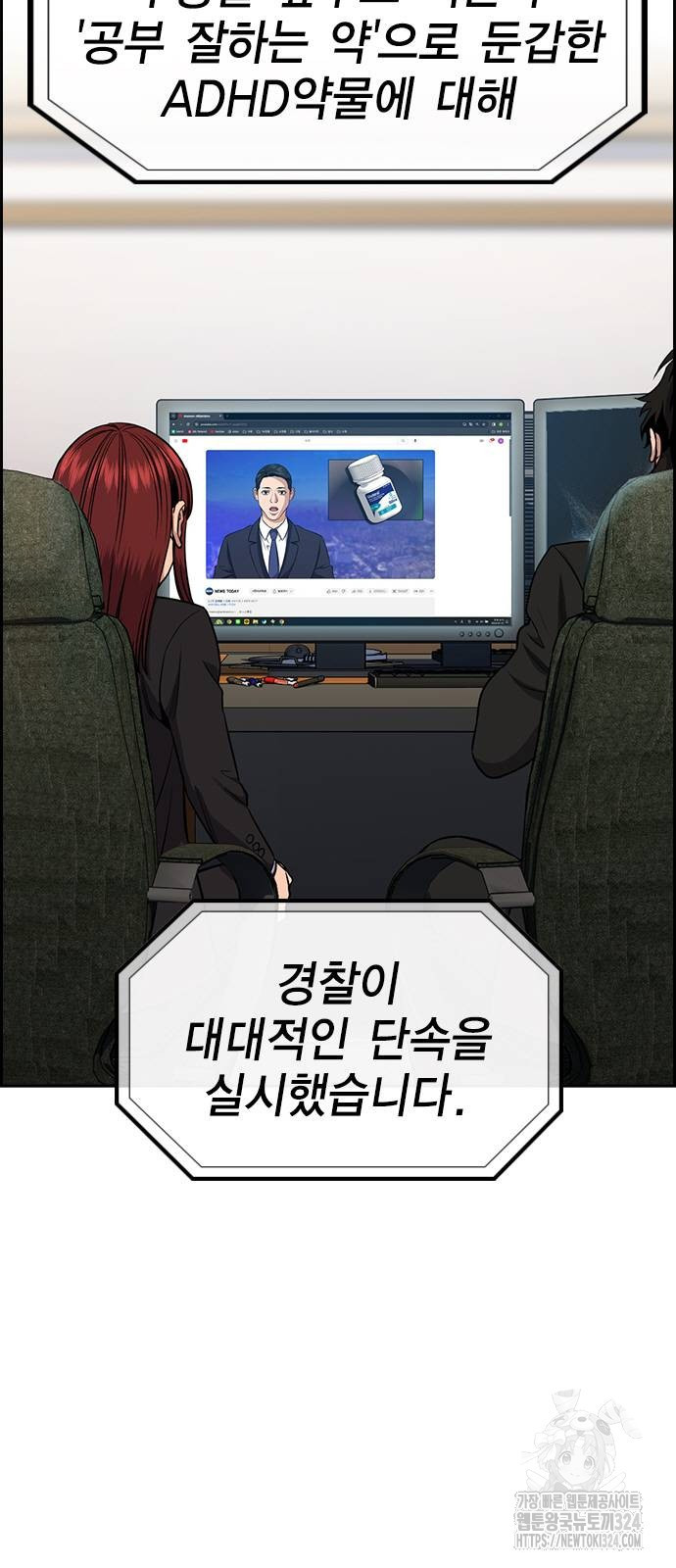 참교육 131화 2