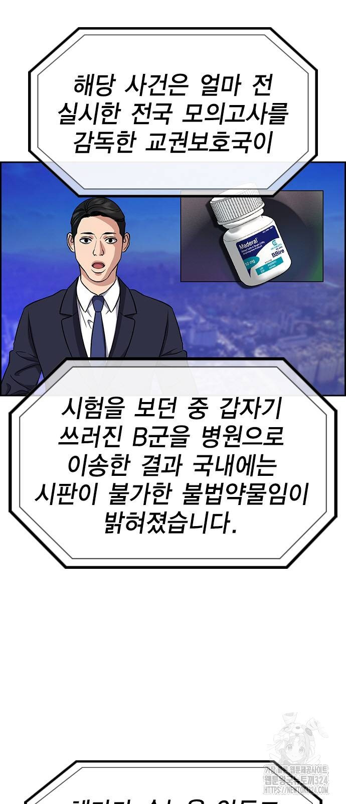 참교육 131화 3